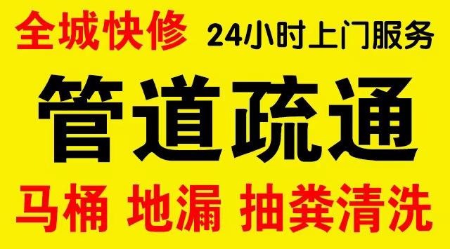 邢台市政管道清淤,疏通大小型下水管道、超高压水流清洗管道市政管道维修